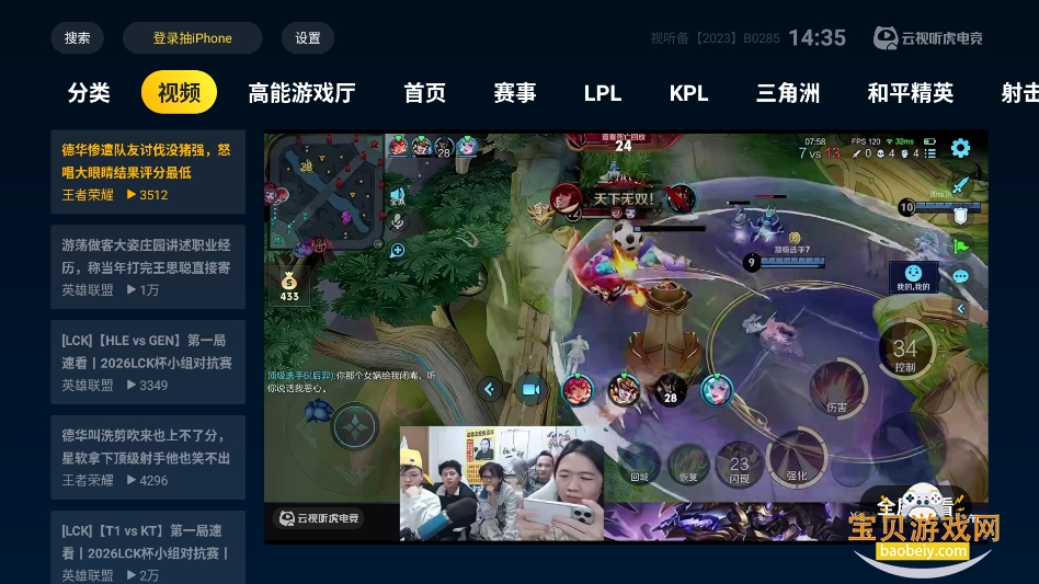 ���������羺app���°�����2026v2.7.3��׿���ͼ2.