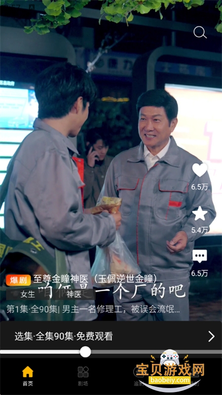 �ⴺ����app��׿���°�2026v1.0.1 ��׿���ͼ1.