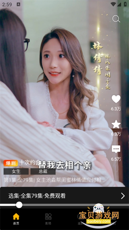 �ⴺ����app��׿���°�2026v1.0.1 ��׿���ͼ3.