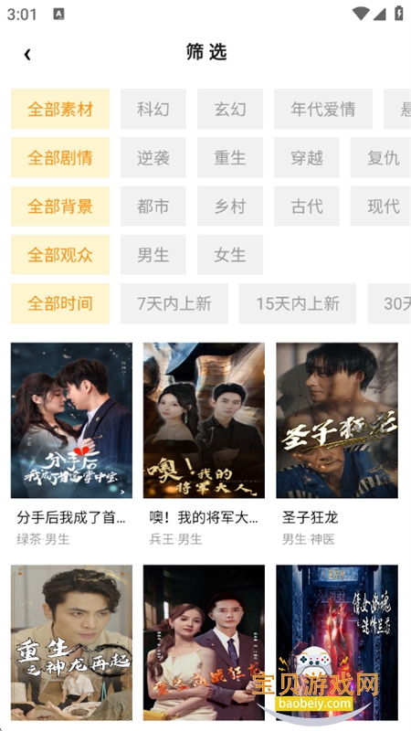 �ⴺ����app��׿���°�2026v1.0.1 ��׿���ͼ6.