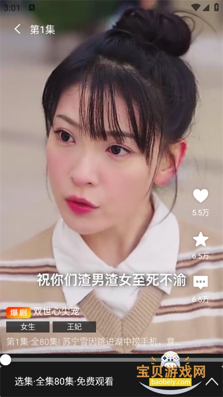 �ⴺ����app��׿���°�2026v1.0.1 ��׿���ͼ8.