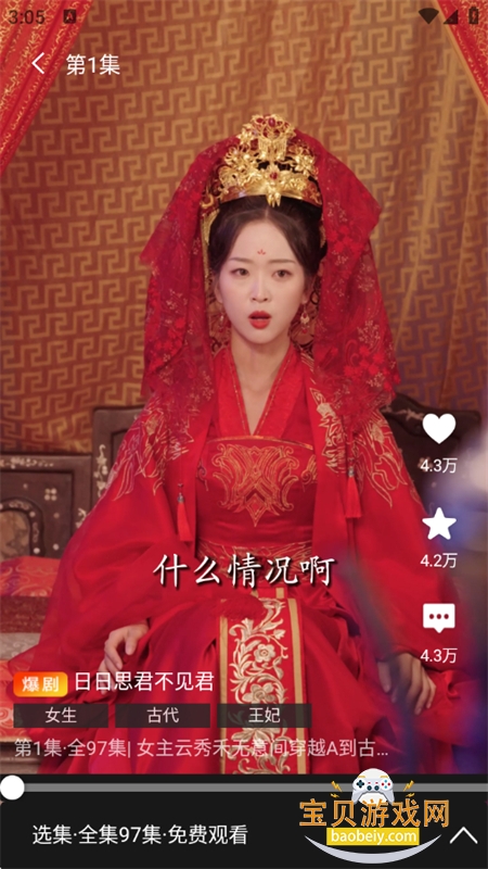 �ⴺ����app��׿���°�2026v1.0.1 ��׿���ͼ13.