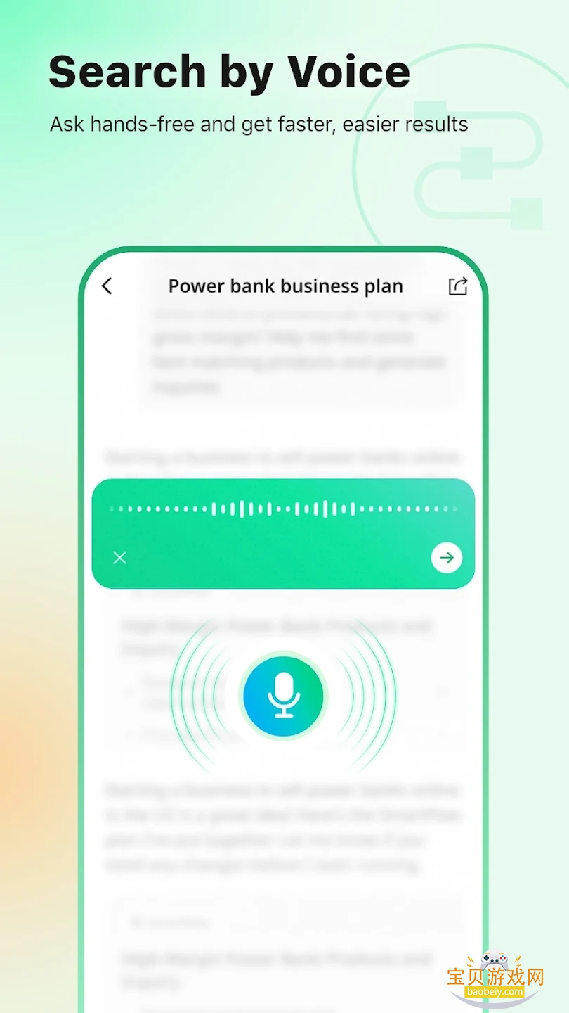 Accio�ٷ����ذ�׿���°汾v1.17.4�ֻ����ͼ0.