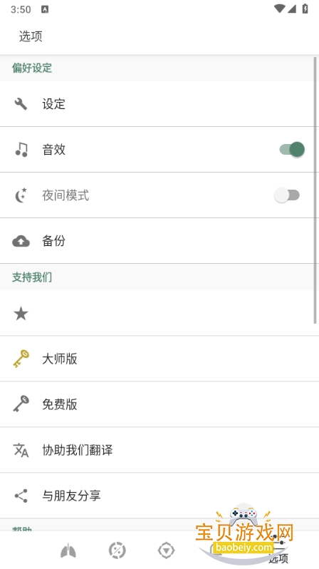 �����ɺ���ȥ����Ա������9.5.2_2 �ֻ����ͼ2.