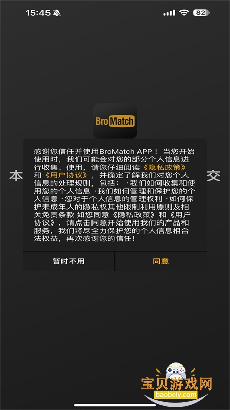 BroMatch�����ٷ���������ֻ���v1.3.10 ��׿���ͼ2.