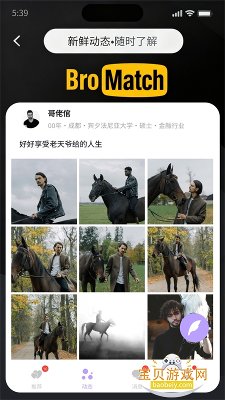 BroMatch�����ٷ���������ֻ���v1.3.10 ��׿���ͼ9.