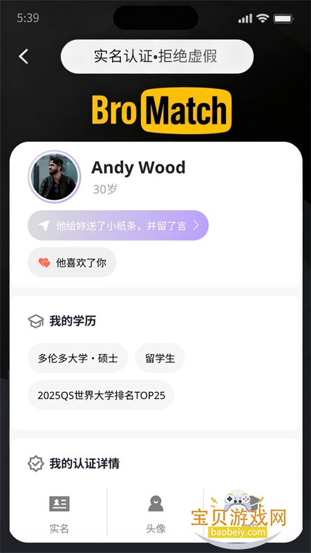 BroMatch�����ٷ���������ֻ���v1.3.10 ��׿���ͼ5.