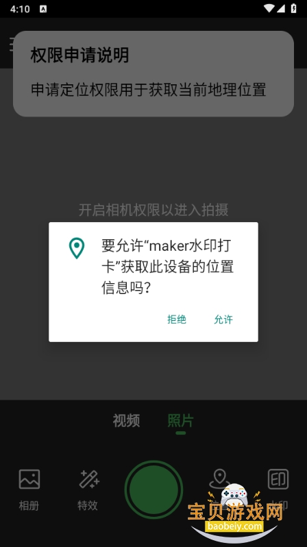 makerˮӡ��app�ֻ�����ȥ����1.0.2 ��׿���ͼ0.