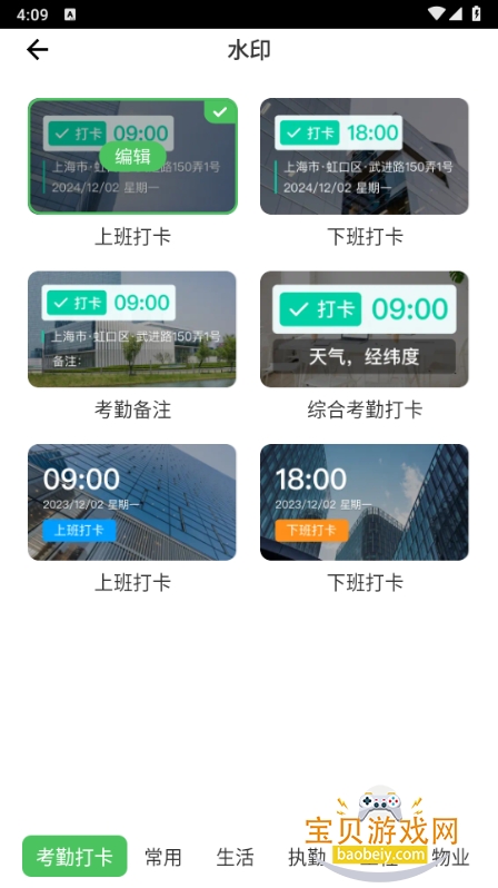 makerˮӡ��app�ֻ�����ȥ����1.0.2 ��׿���ͼ2.