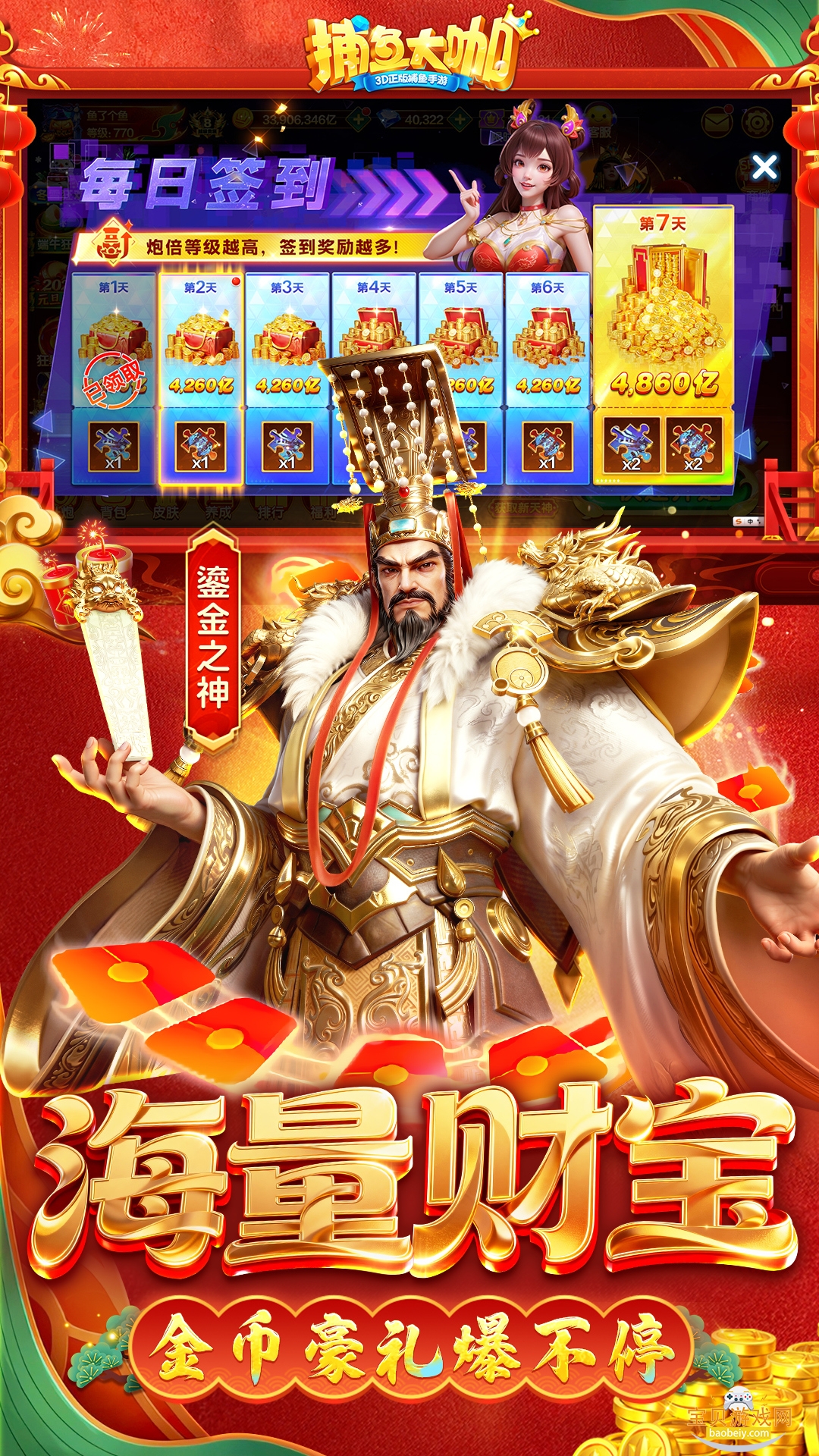 �춬�����԰沶������°�147 ��׿���ͼ0.