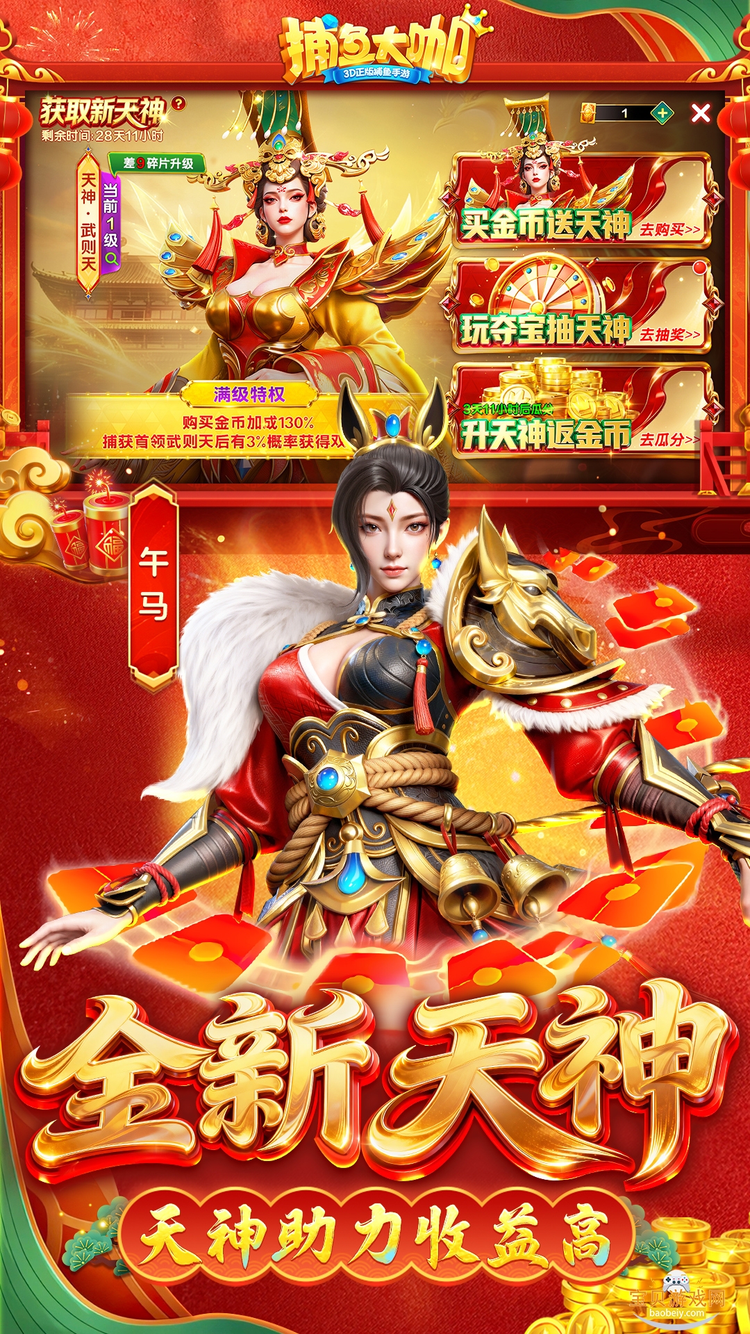 �춬�����԰沶������°�147 ��׿���ͼ1.