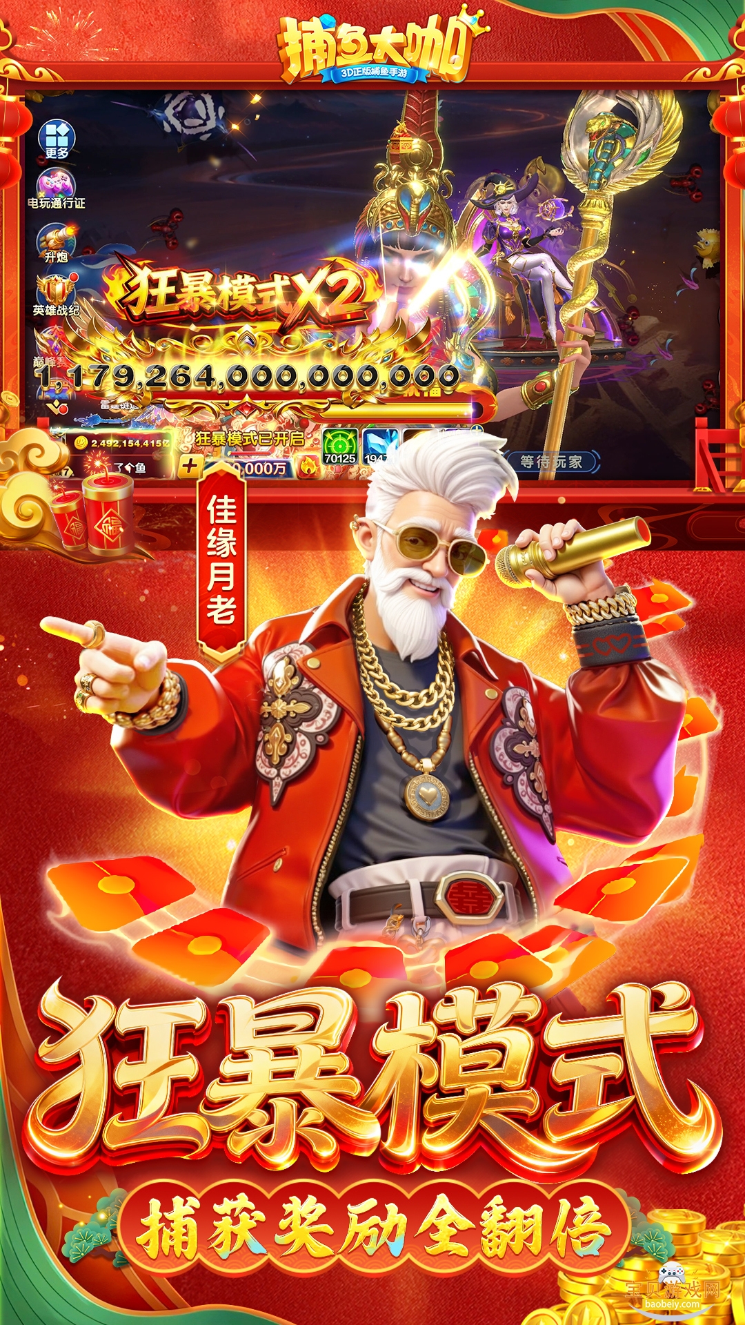 �춬�����԰沶������°�147 ��׿���ͼ4.