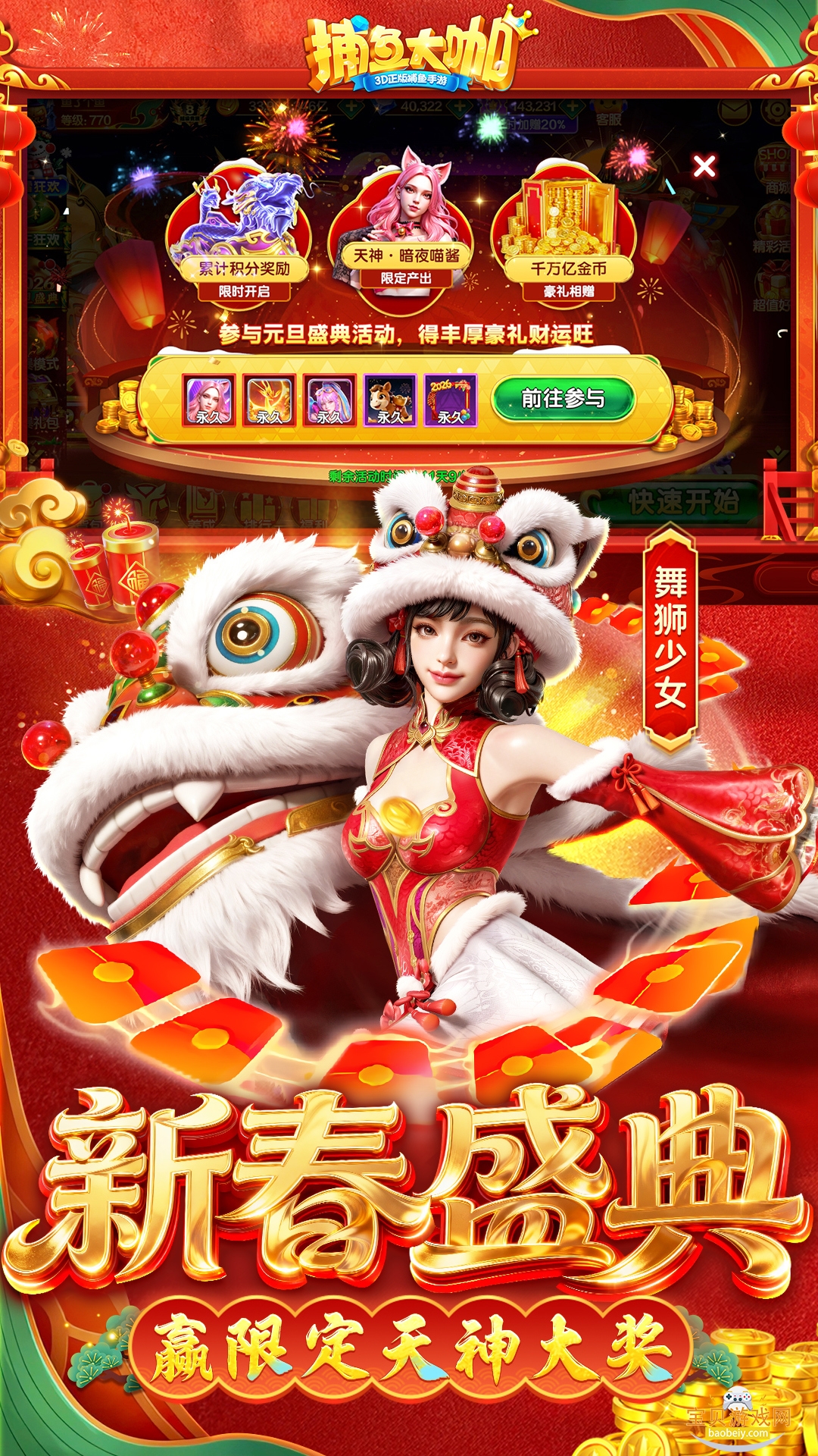 �춬�����԰沶������°�147 ��׿���ͼ2.