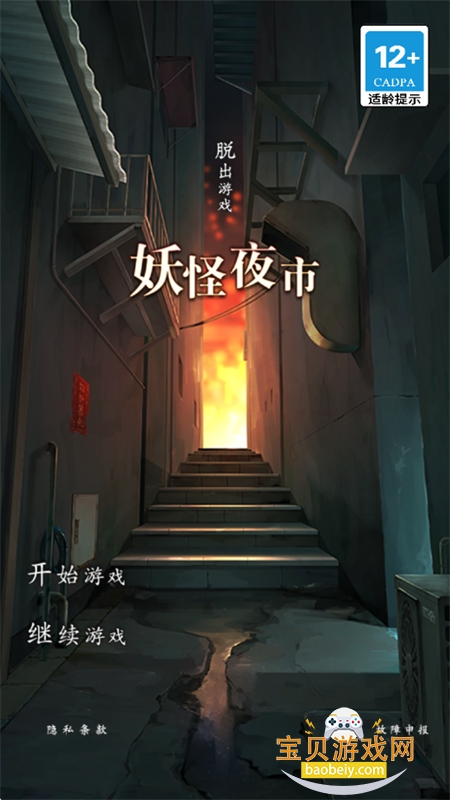 ����ҹ�����ιٷ��������ذ�׿���ͼ0