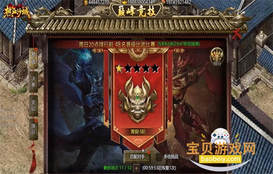 ��Ѫɳ�����ιٷ������������°�2026v1.0.3 ��׿���ͼ8.