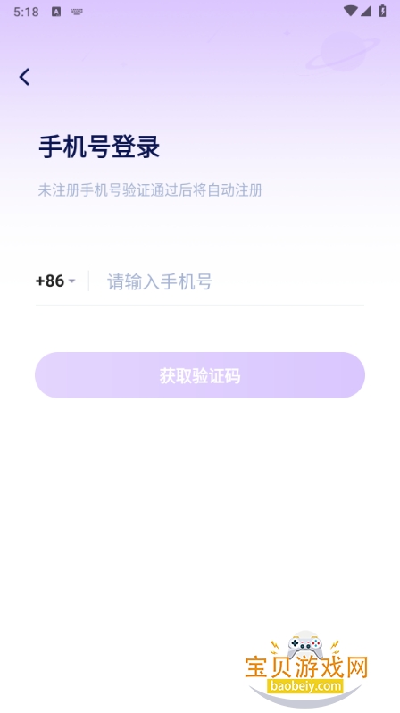 ��TA�����������ֻ���1.9.7 ��׿���ͼ1.