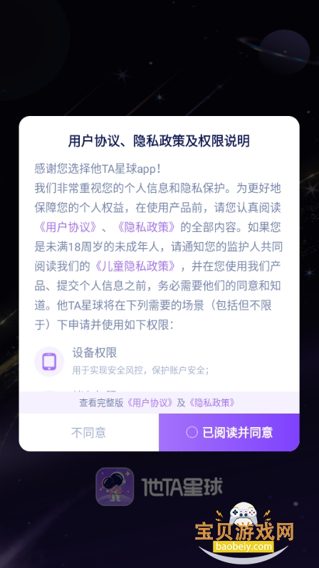 ��TA�����������ֻ���1.9.7 ��׿���ͼ4.