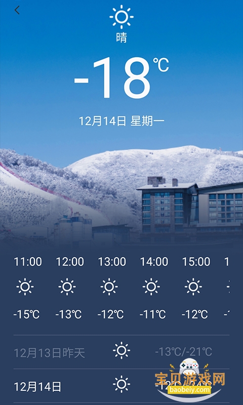 �ƶ���ѩ��԰app���°�׿��3.4.4 �ֻ����ͼ4.