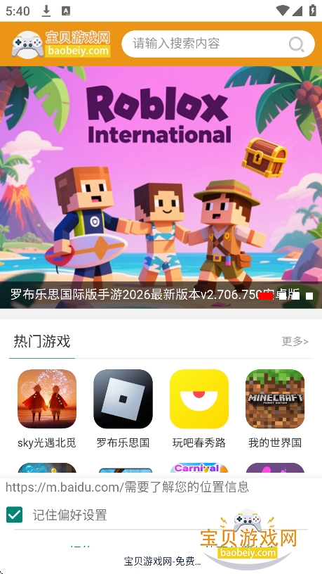 �����������°�����2026v1.0.2��׿���ͼ1.