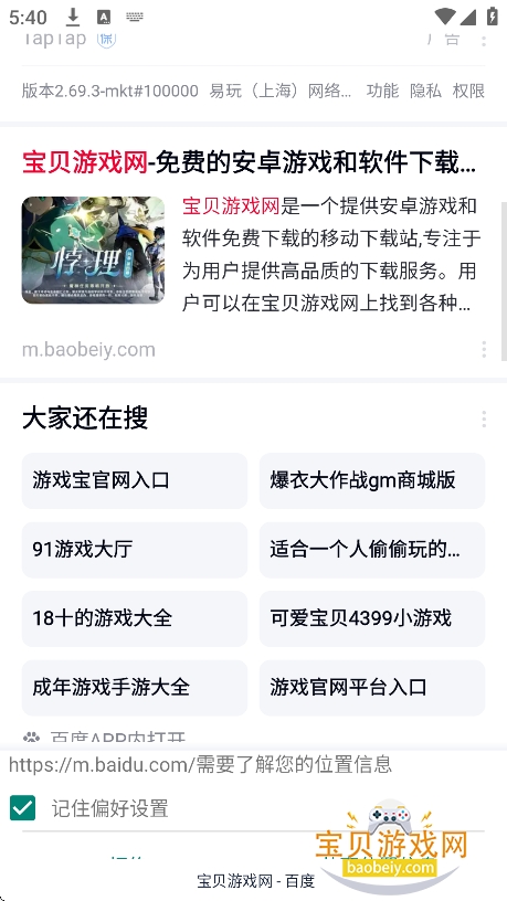 �����������°�����2026v1.0.2��׿���ͼ2.