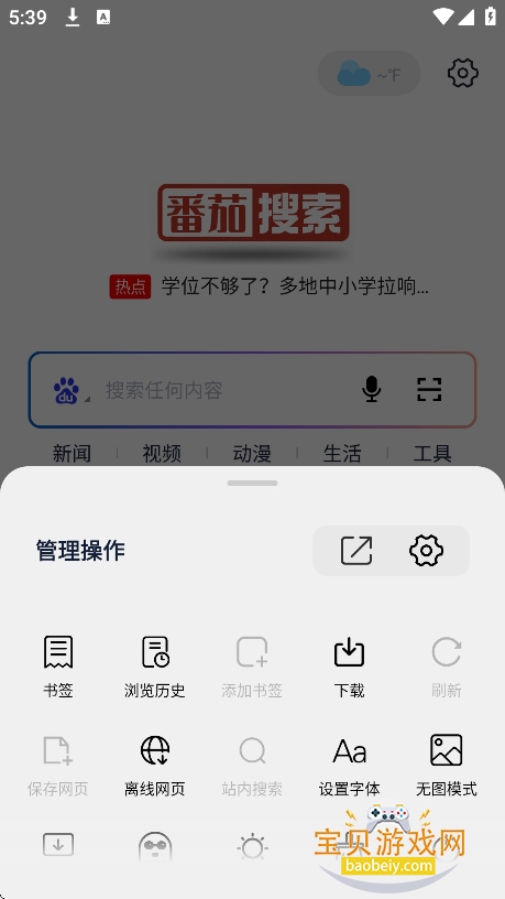 �����������°�����2026v1.0.2��׿���ͼ6.