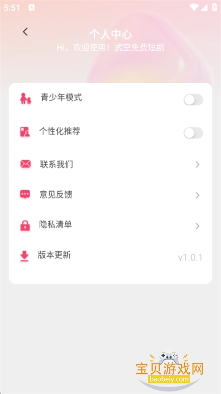 �����Ѷ̾�app��׿�ֻ���v1.0.1 ��׿���ͼ5.