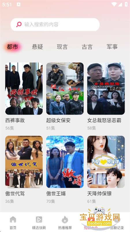 �����Ѷ̾�app��׿�ֻ���v1.0.1 ��׿���ͼ6.