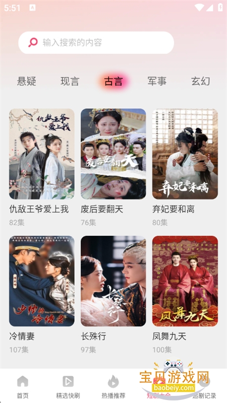 �����Ѷ̾�app��׿�ֻ���v1.0.1 ��׿���ͼ7.