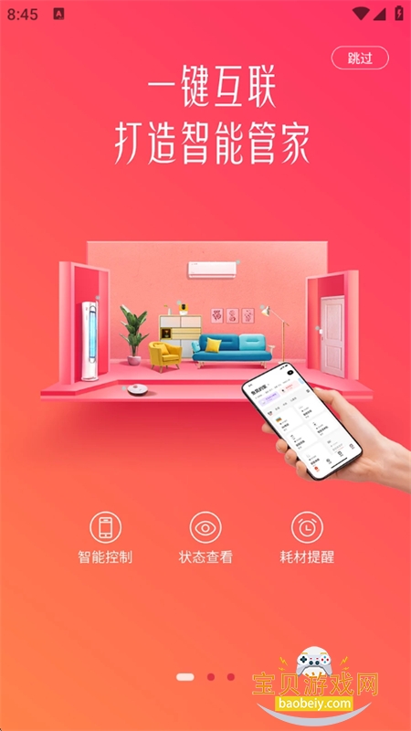 ����С��Ԥ�������ذ�װ�ٷ��ֻ���v2.0.2 ��׿���ͼ2.