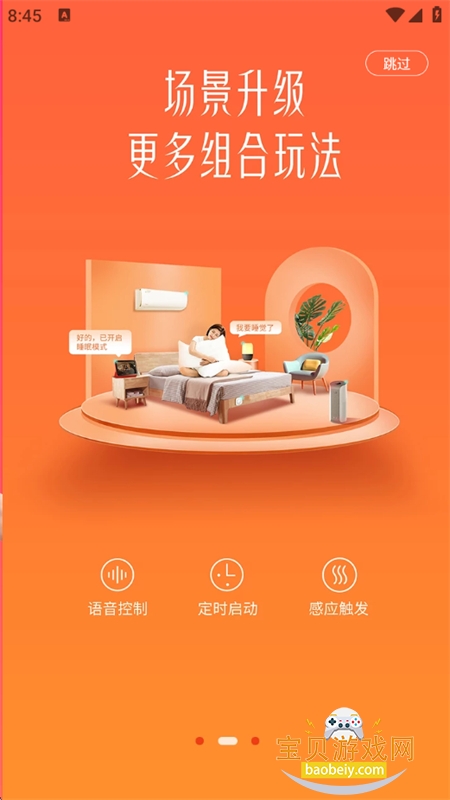 ����С��Ԥ�������ذ�װ�ٷ��ֻ���v2.0.2 ��׿���ͼ3.