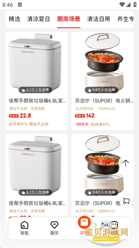 ����С��Ԥ�������ذ�װ�ٷ��ֻ���v2.0.2 ��׿���ͼ0.