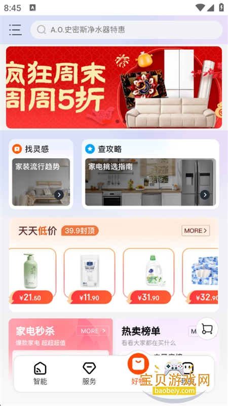 ����С��Ԥ�������ذ�װ�ٷ��ֻ���v2.0.2 ��׿���ͼ7.