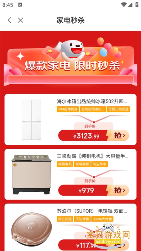 ����С��Ԥ�������ذ�װ�ٷ��ֻ���v2.0.2 ��׿���ͼ8.