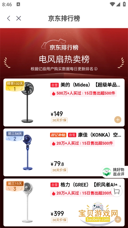 ����С��Ԥ�������ذ�װ�ٷ��ֻ���v2.0.2 ��׿���ͼ11.