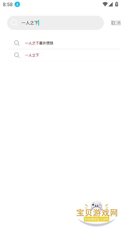 ��ʰ������app��������v1.0.4.22���°��ͼ0.