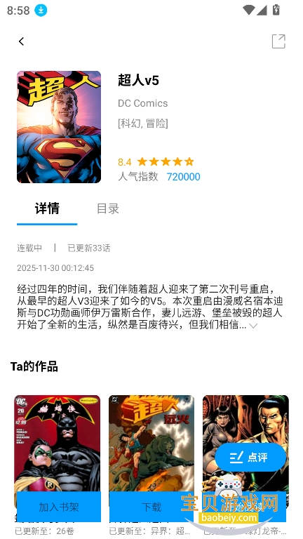 ��ʰ������app��������v1.0.4.22���°��ͼ2.