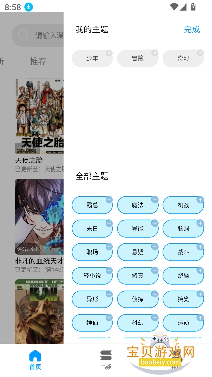 ��ʰ������app��������v1.0.4.22���°��ͼ1.