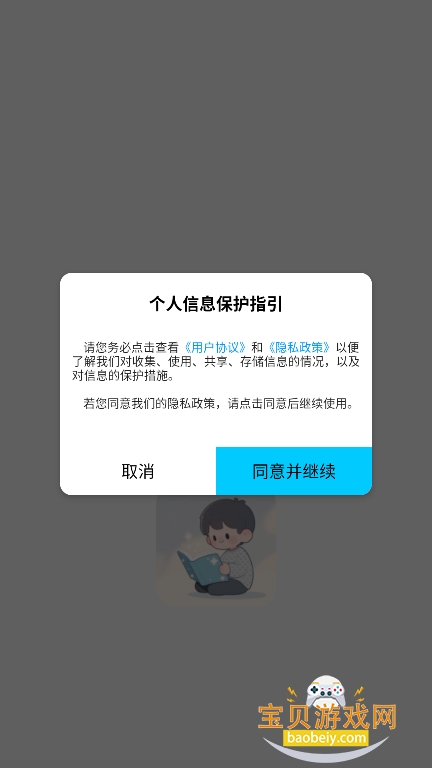 ��ʰ������app��������v1.0.4.22���°��ͼ7.