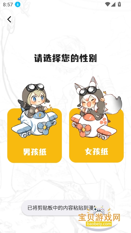 ��ʰ������app��������v1.0.4.22���°��ͼ4.