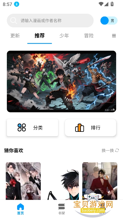 ��ʰ������app��������v1.0.4.22���°��ͼ5.