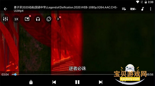 MX Player TV�沥�������°�׿��1.50.0G ���°��ͼ0.