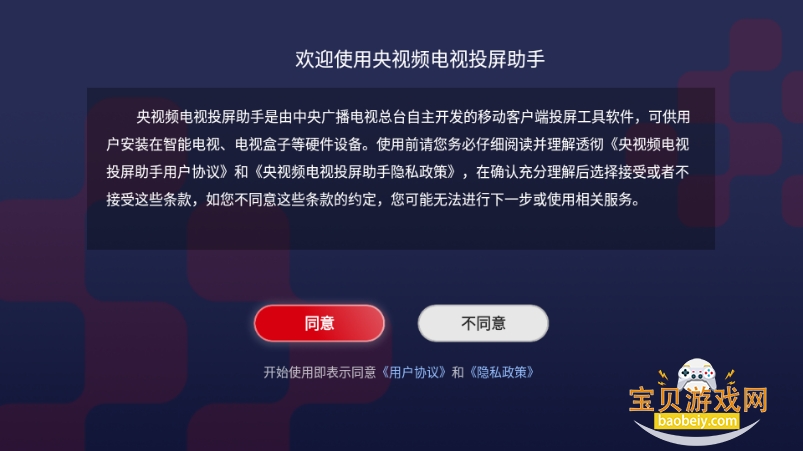 ����Ƶ����Ͷ������TV��2026������Ѱ�1.4.0 ��׿���ͼ4.