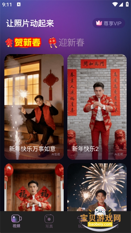 Ӱ�շ�AI���ܴ������������ֻ���v1.0.1 ��׿���ͼ0.