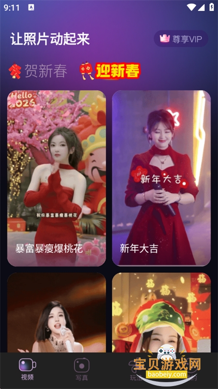 Ӱ�շ�AI���ܴ������������ֻ���v1.0.1 ��׿���ͼ2.