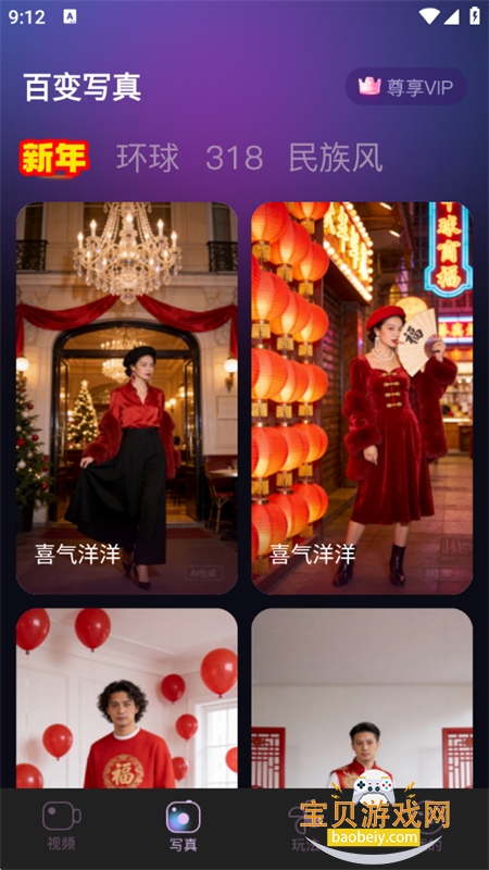 Ӱ�շ�AI���ܴ������������ֻ���v1.0.1 ��׿���ͼ4.