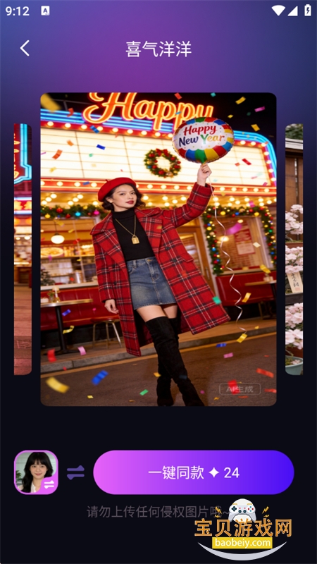 Ӱ�շ�AI���ܴ������������ֻ���v1.0.1 ��׿���ͼ5.