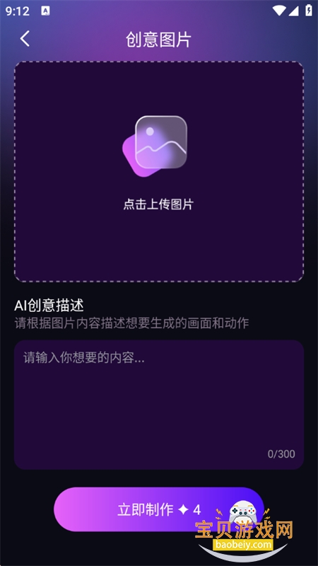 Ӱ�շ�AI���ܴ������������ֻ���v1.0.1 ��׿���ͼ9.