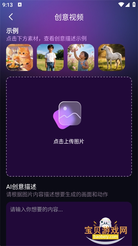 Ӱ�շ�AI���ܴ������������ֻ���v1.0.1 ��׿���ͼ12.