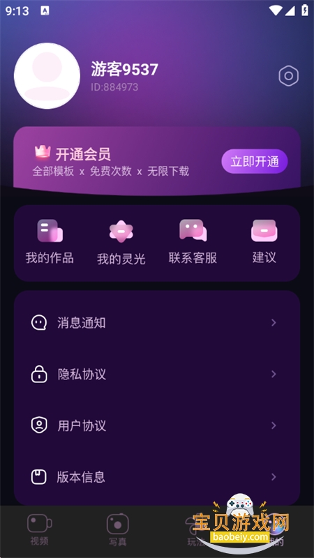 Ӱ�շ�AI���ܴ������������ֻ���v1.0.1 ��׿���ͼ11.