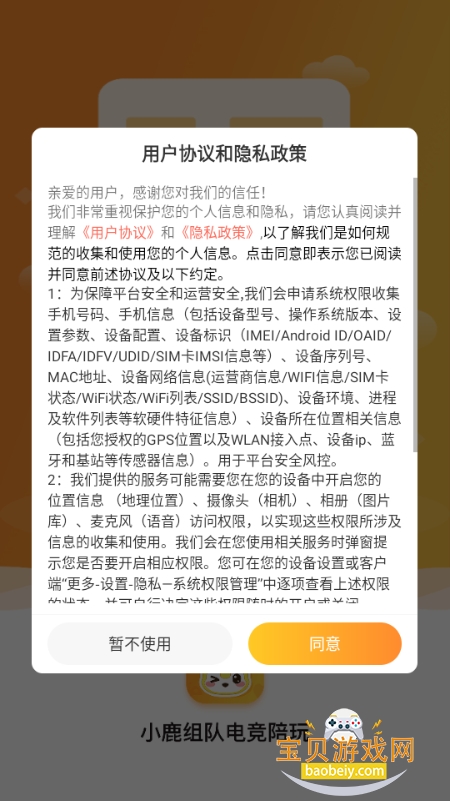 С¹��ӵ羺���������ֻ���5.1.1 ��׿���ͼ6.